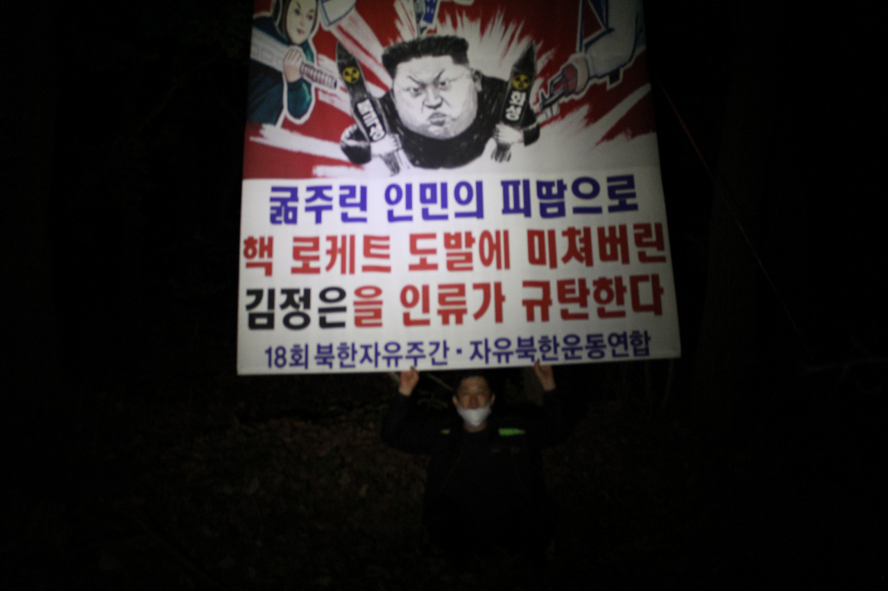 탈북민단체인 자유북한운동연합은 지난 25일부터 29일 사이 비무장지대(DMZ)와 인접한 경기도와 강원도 일대에서 대북전단을 살포했다고 30일 주장했다.[자유북한운동연합 제공]