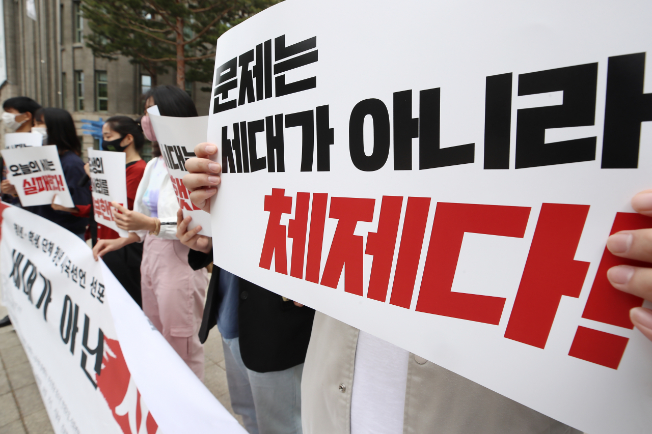 청년 시국선언 원탁회의 등 여성, 교육, 학생단체 관계자들이 지난 23일 서울 시청 앞에서 청년·학생단체 청년 시국선언 선포 기자회견을 하고 있다. [연합]