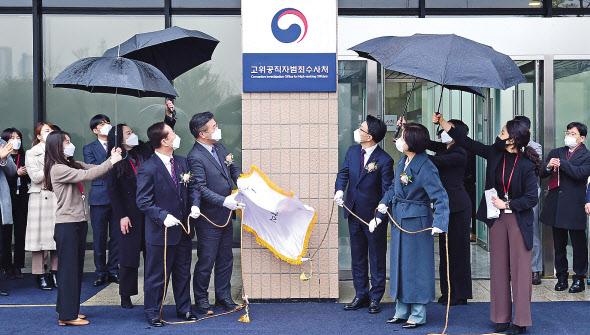 지난 1월 21일 오후 정부과천청사에서 열린 고위공직자범죄수사처 현판 제막식에서 남기명 고위공직자범죄수사처 설립 준비단장(왼쪽부터), 윤호중 국회 법제사법위원장, 김진욱 초대 공수처장, 추미애 전 법무부 장관이 제막하고 있다. [연합]