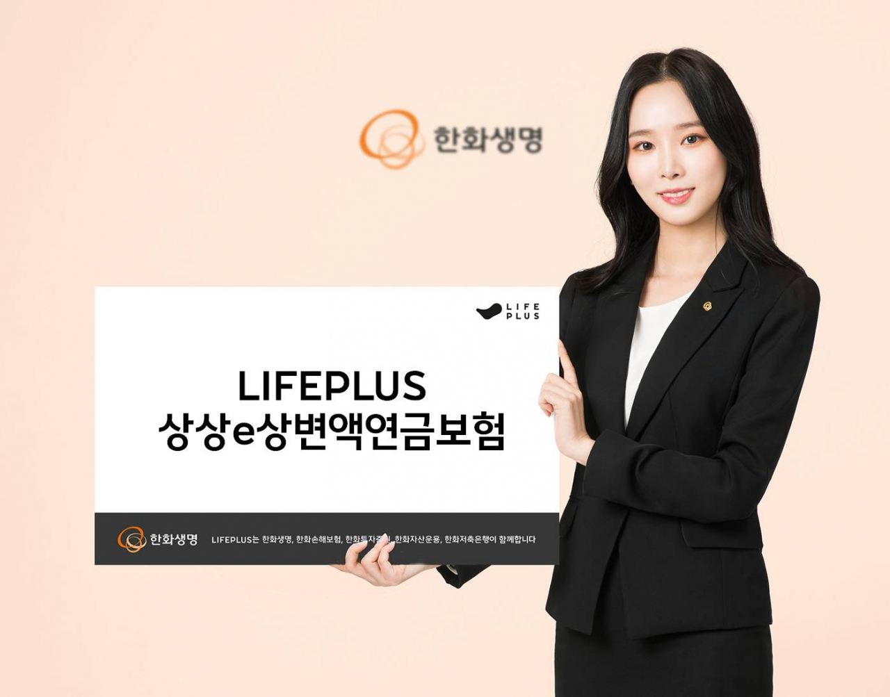 [한화생명 제공]