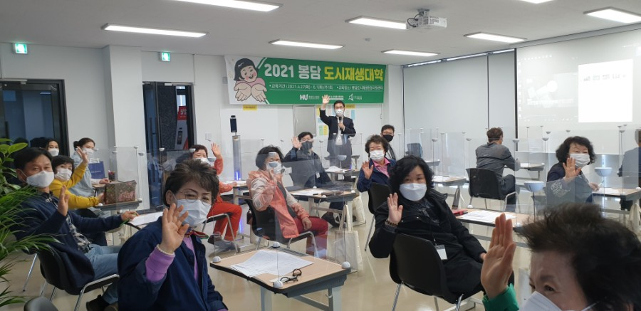 봉담도시대학