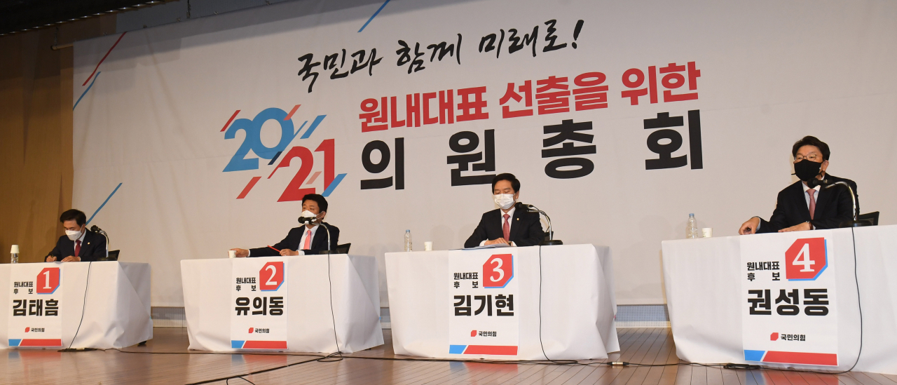 30일 오전 서울 여의도 국회도서관 대강당에서 열린 국민의힘 원내대표 선출을 위한 의원총회에서 김태흠(왼쪽부터), 유의동, 김기현, 권성동 후보가 합동 토론을 하고 있다.[헤럴드경제=이상섭 기자]