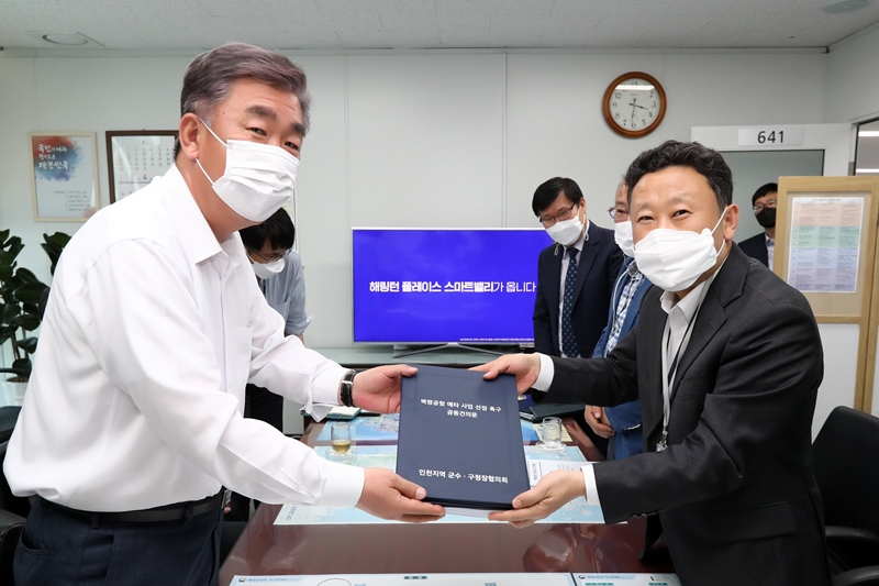 장정민 인천시옹진군수가 지난 29일 ‘백령공항 예타 대상 선정 촉구’주민서명부, 공동건의문을 기재부와 행안부에 전달하고 있다.