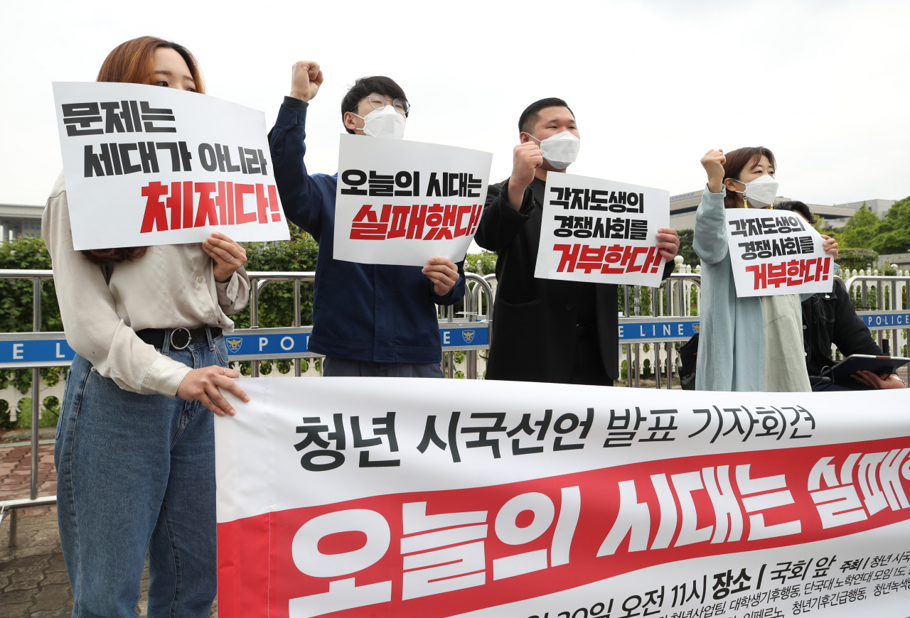청년시국선언원탁회의와 각 대학 학생들이 지난달 30일 국회 앞에서 ‘오늘의 시대는 실패했다. 세대가 아닌 시대를 교체하라’ 청년 시국선언문 발표 기자회견을 하고 있다. [연합]