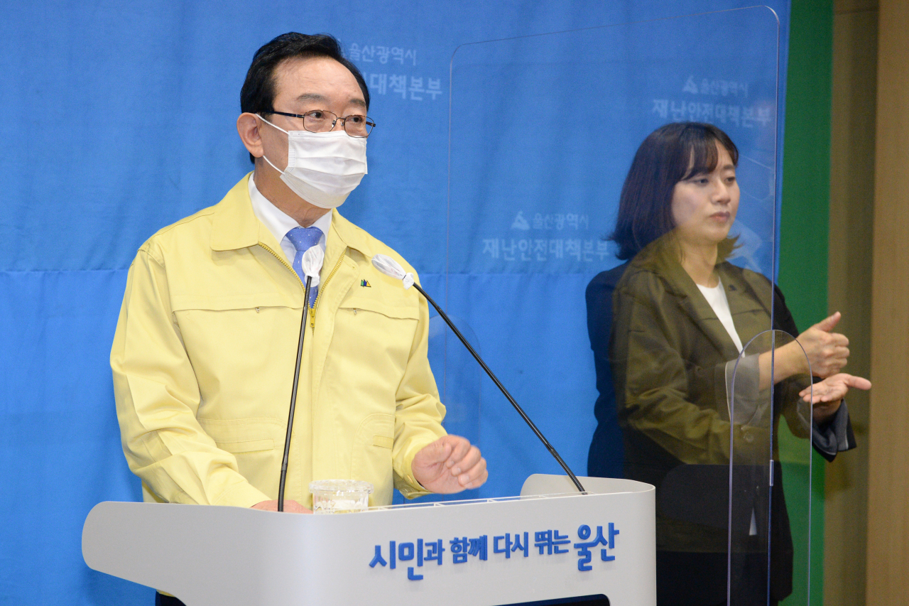 30일 울산시청 프레스센터에서 송철호 시장이 코로나19 확산 방지 긴급방역대책을 발표하고 있다.