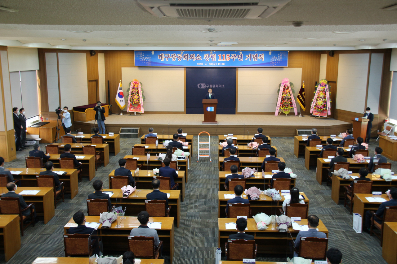 대구상의 창립 115주년 기념식 모습.[대구상공회의소 제공]