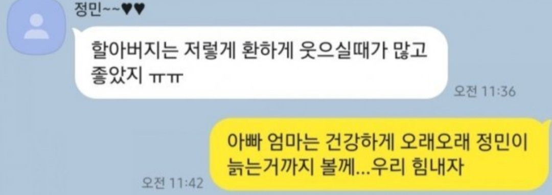 [손현 씨 블로그 캡처]