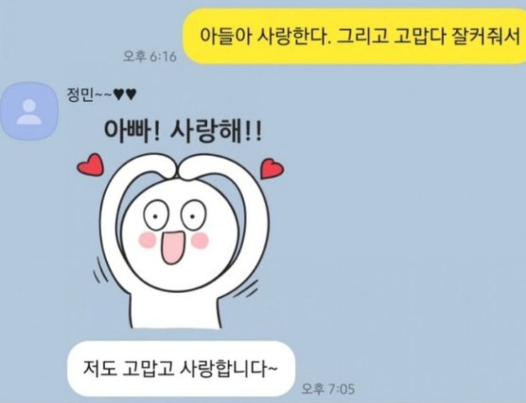 [손현 씨 블로그 캡처]