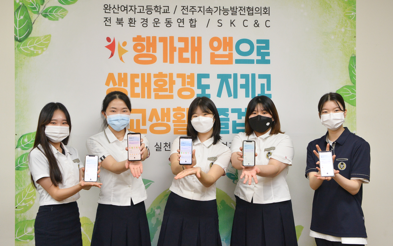 전주 완산여자고등학교 학생들이 행가래(幸加來) 앱을 통한 사회적 가치 실천 활동을 다짐하는 모습. [SK㈜ C&C 제공]
