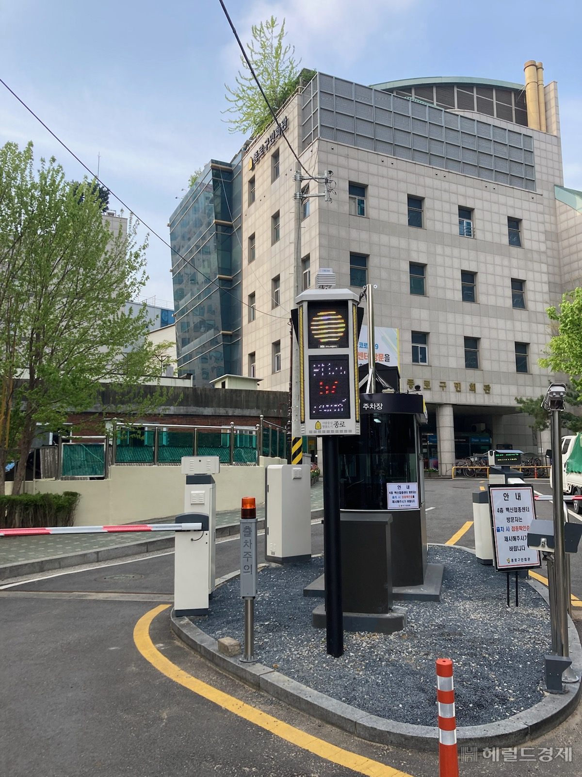 종로구민회관 앞 미세먼지 신호등. [종로구 제공]