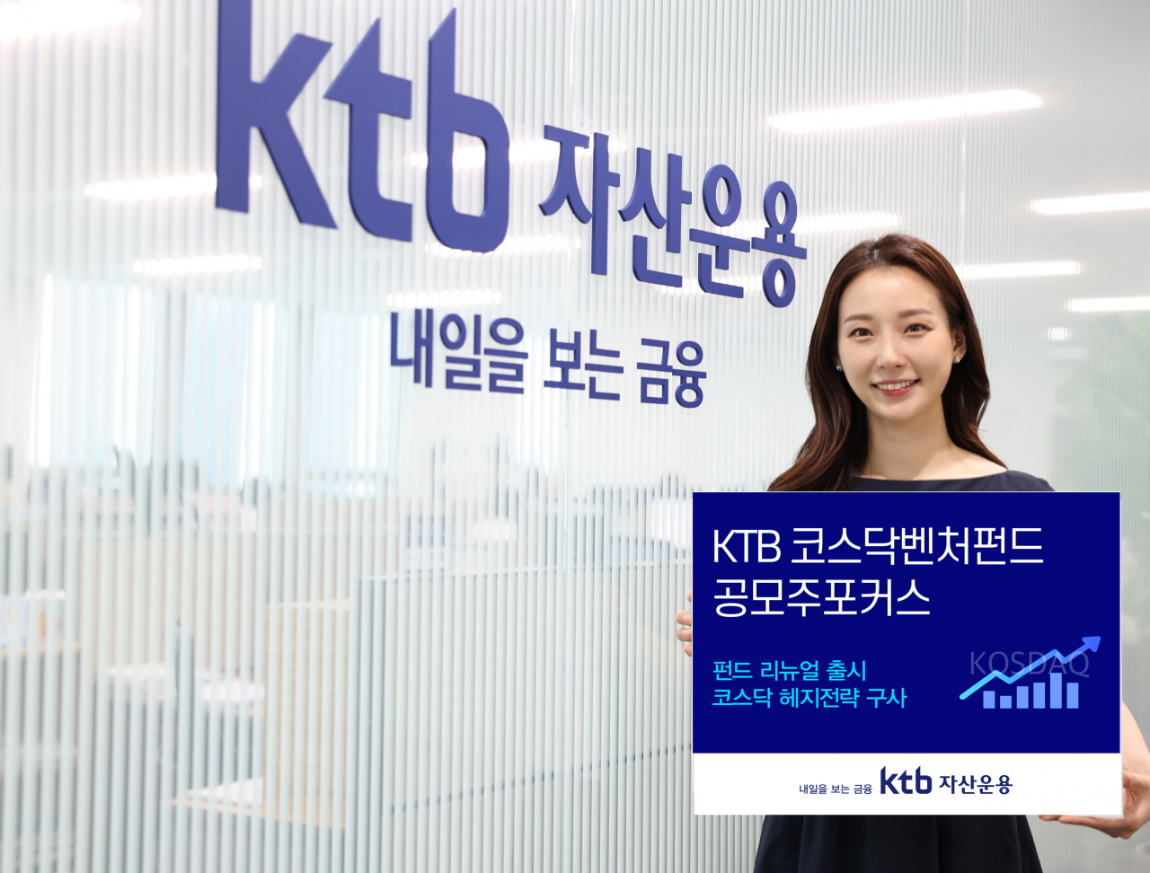[사진=KTB자산운용]