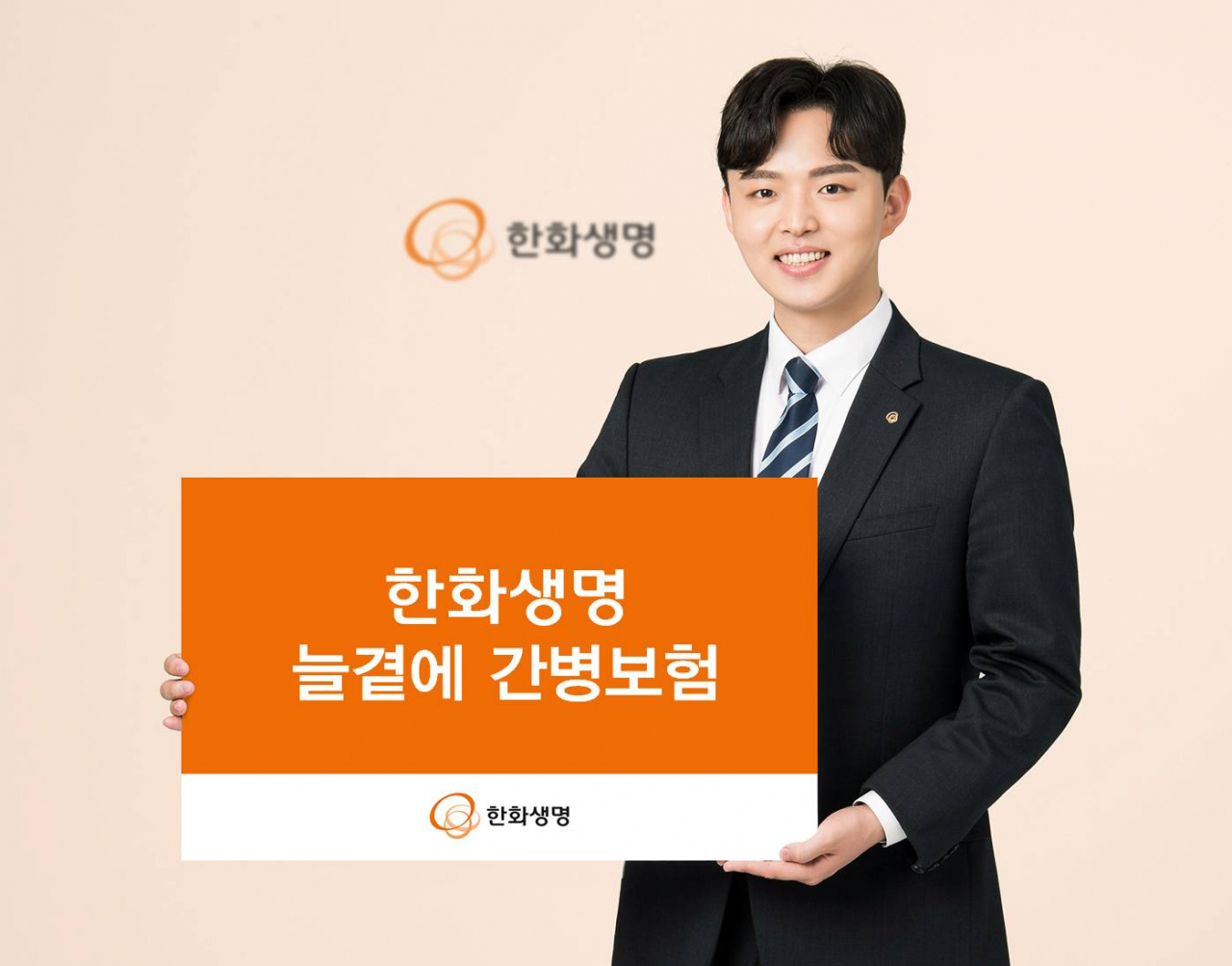 [한화생명 제공]
