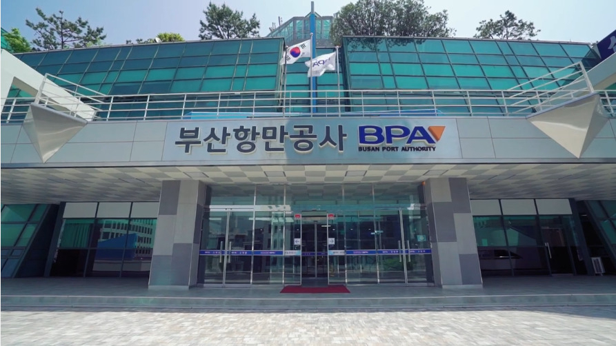 부산항만공사 사옥 전경. [BPA 제공]