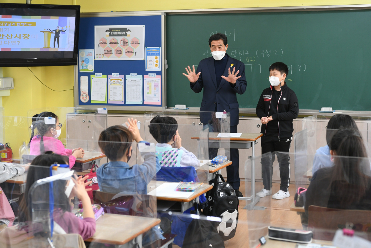 윤화섭 안산시장 초등학교 일일교사