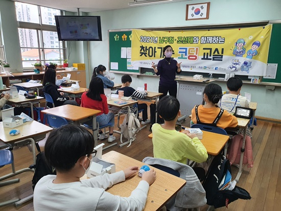 조선대학교 SW중심대학사업단 ‘찾아가는 코딩교실‘ 수업.