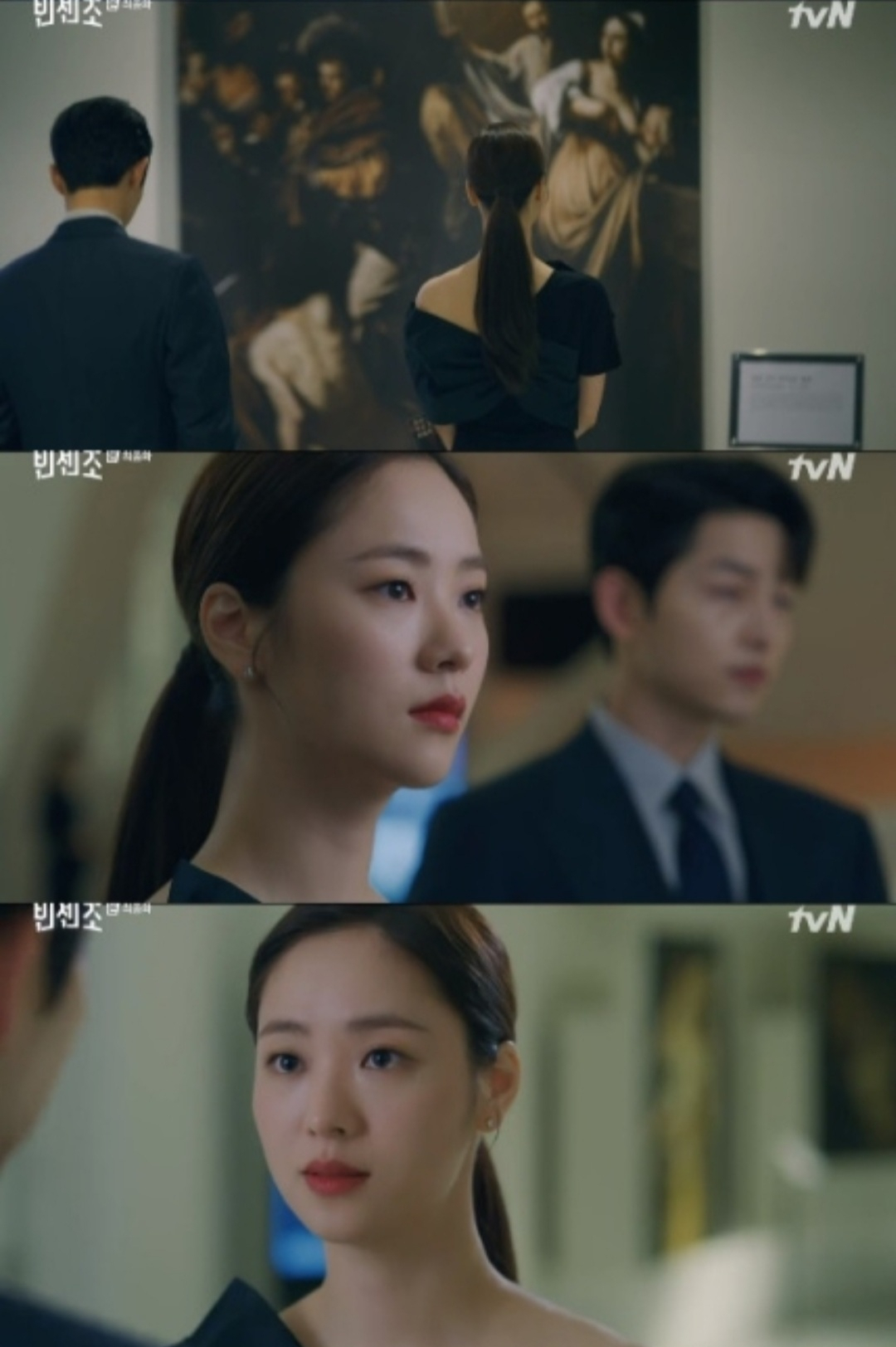 tvN 드라마 '빈센조' 스틸컷