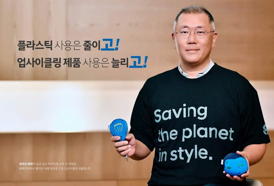 생활속 플라스틱 폐기물 줄이기 운동인 '고고챌린지'에 동참한 정의선 현대차그룹 회장 [현대차 페이스북]