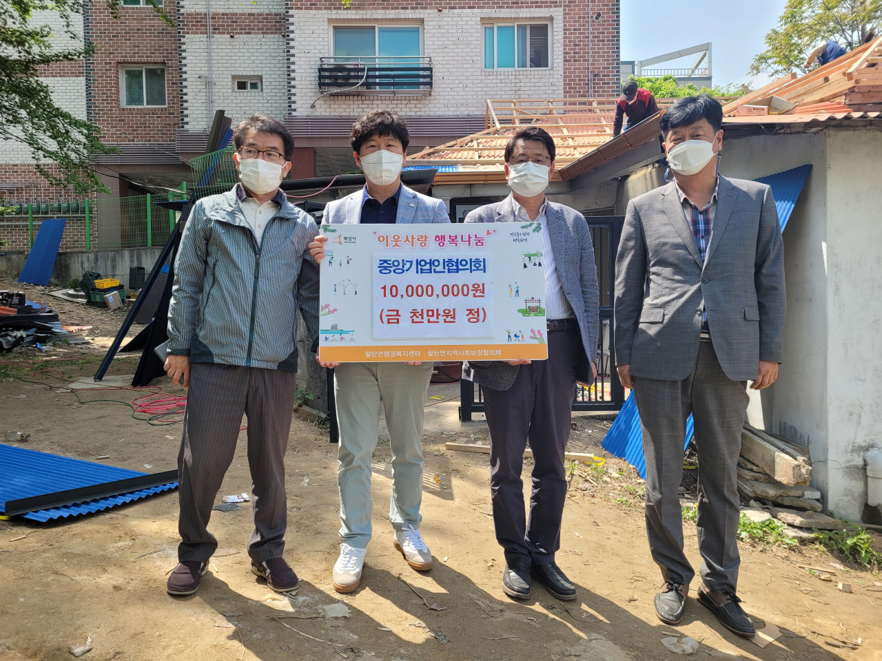 팔탄면 주거환경개선