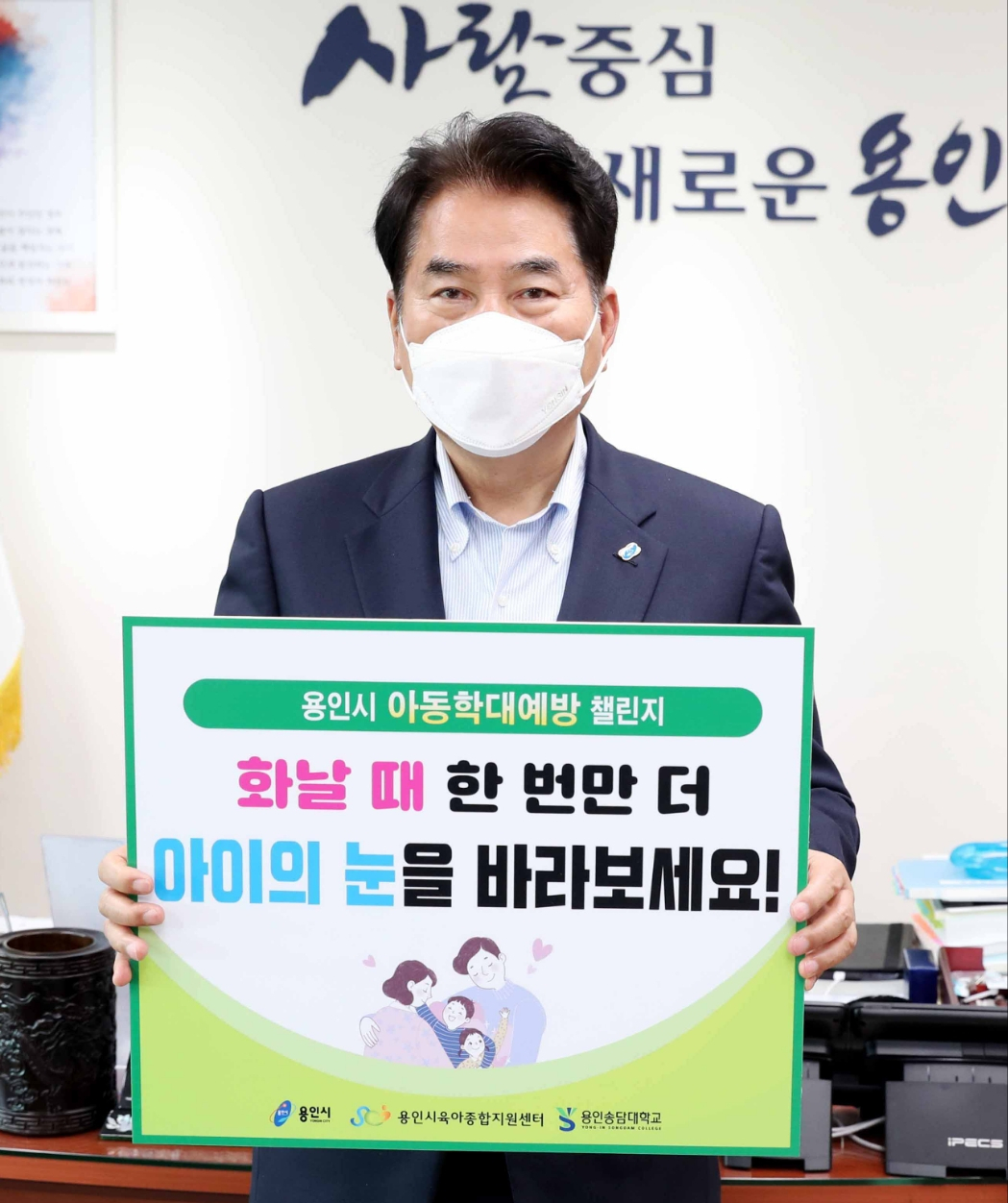 백군기 용인시장.