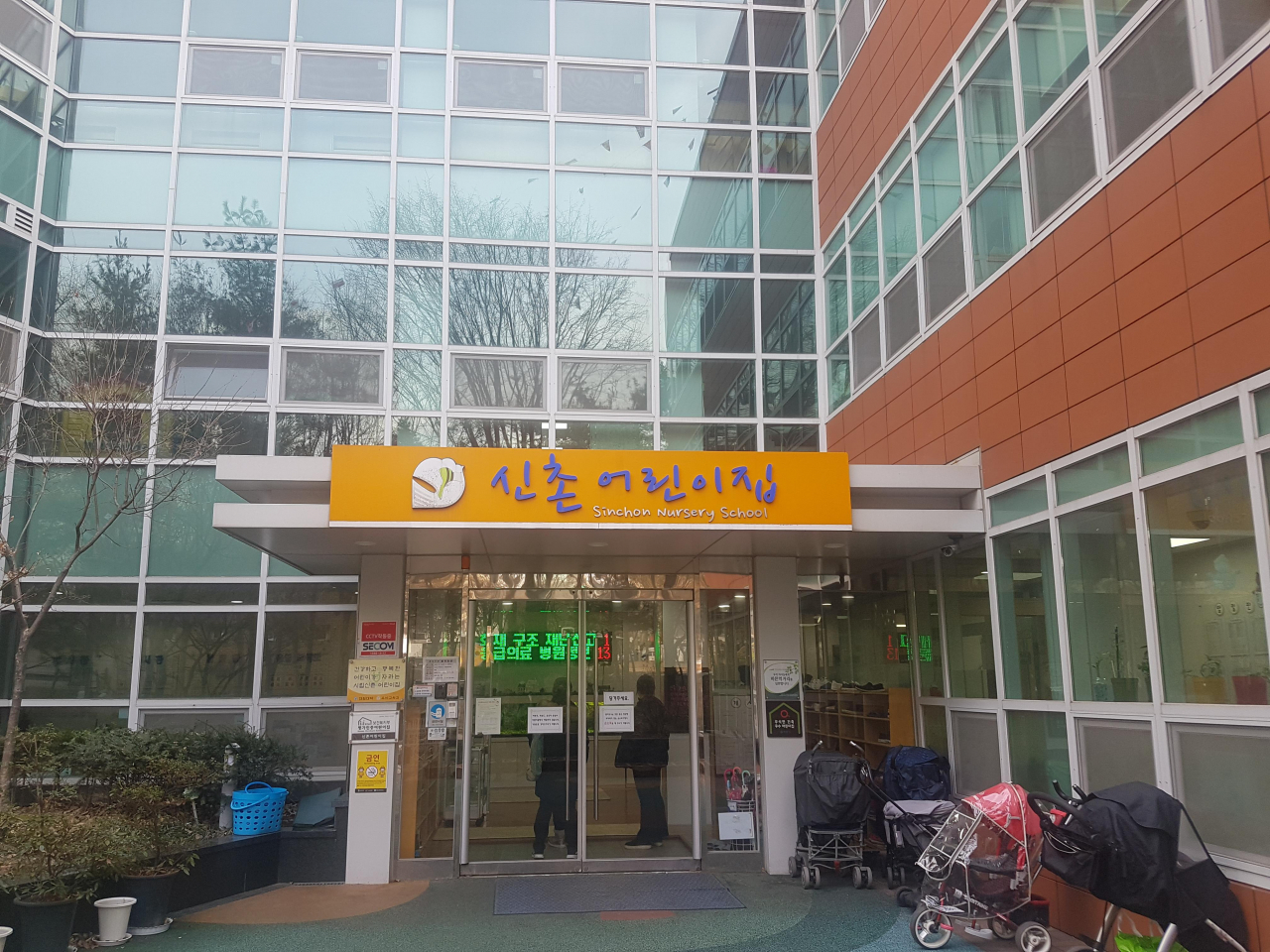 신촌어린이집[용인시 제공]