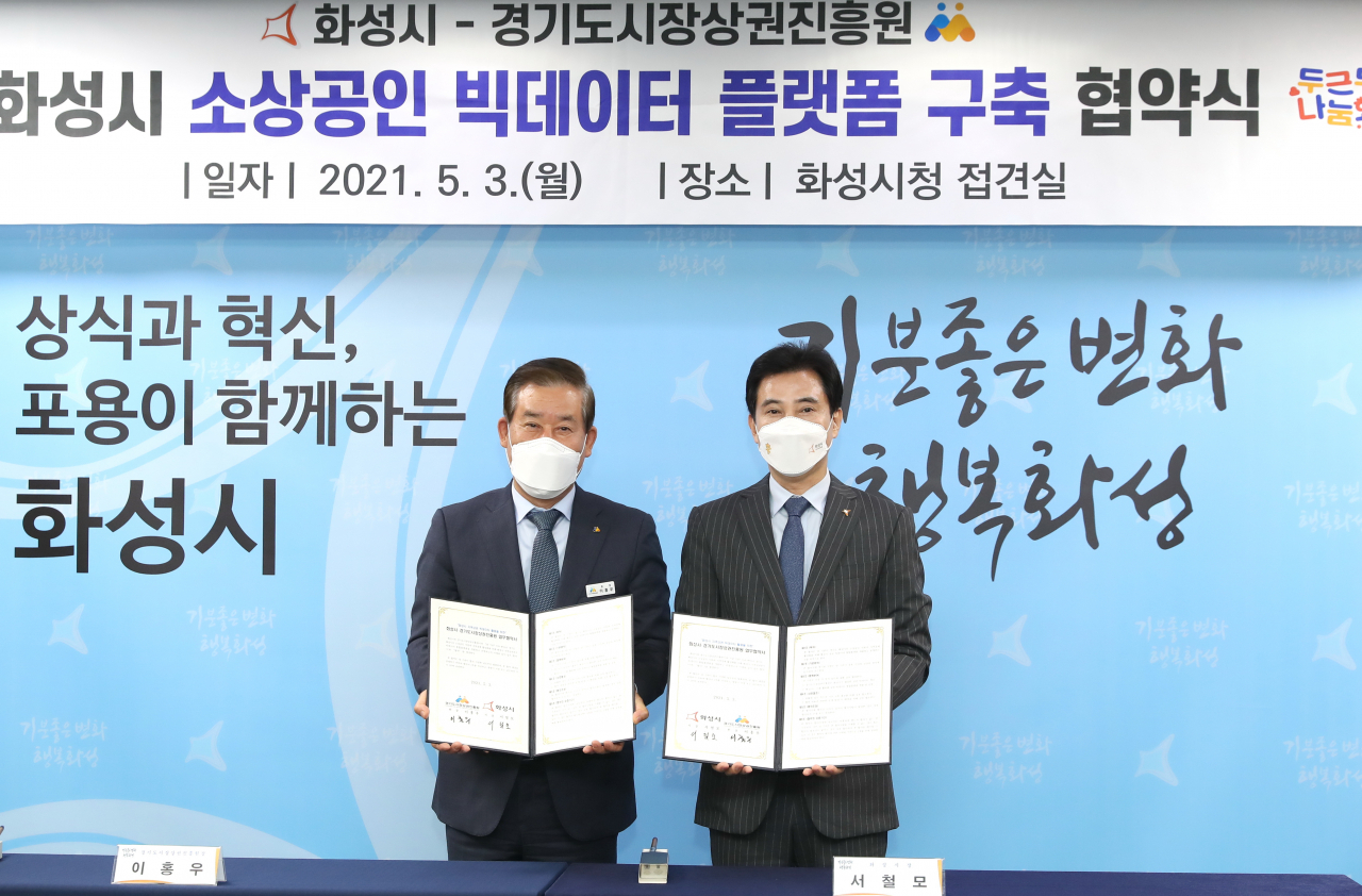 서철모 화성시장(오른쪽)과 이홍우 경상원장(왼쪽)이 협약을 가졌다.[화성시 제공]