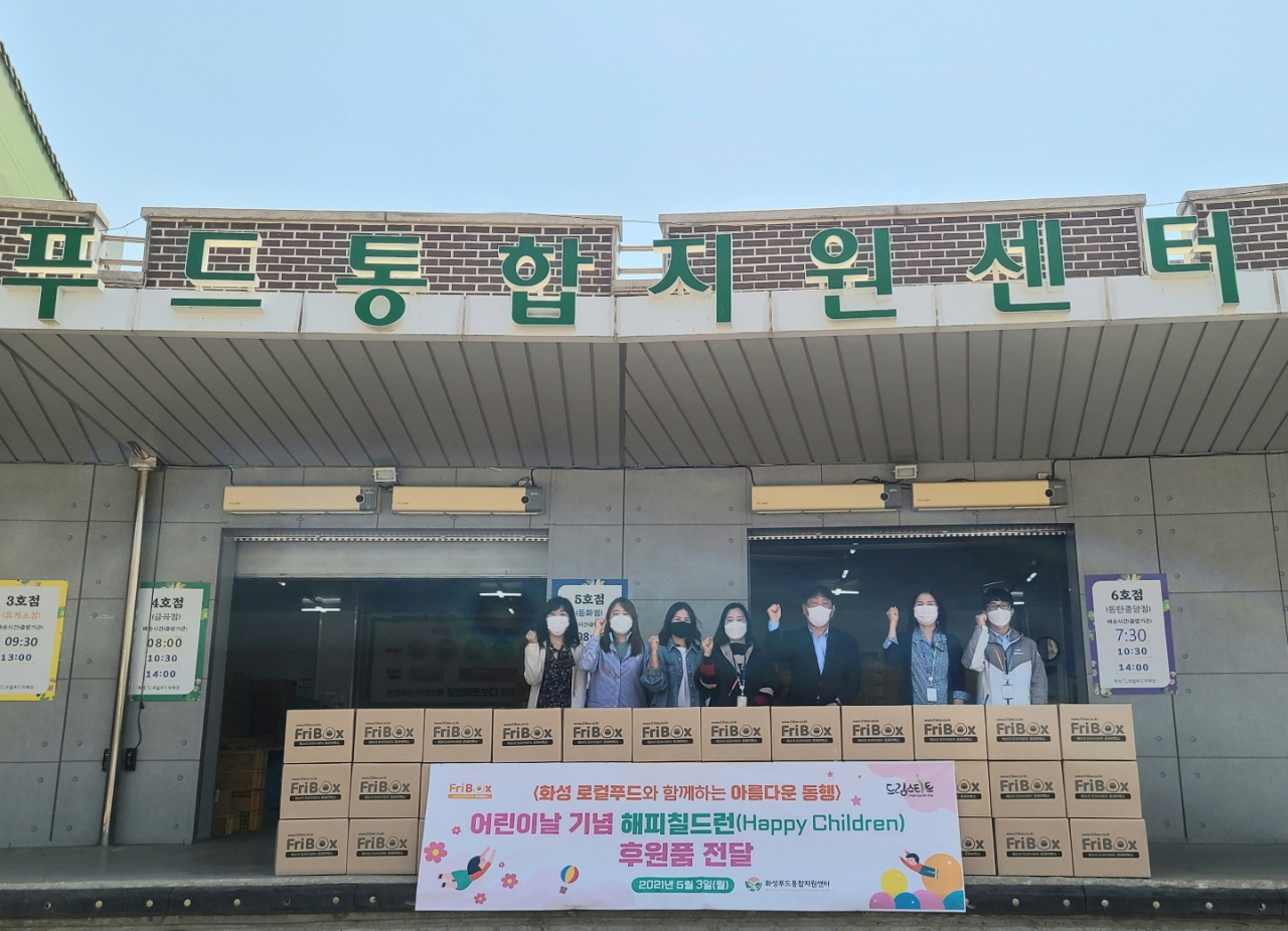 화성푸드통합지원센터