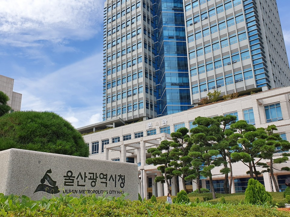 울산시청 전경.
