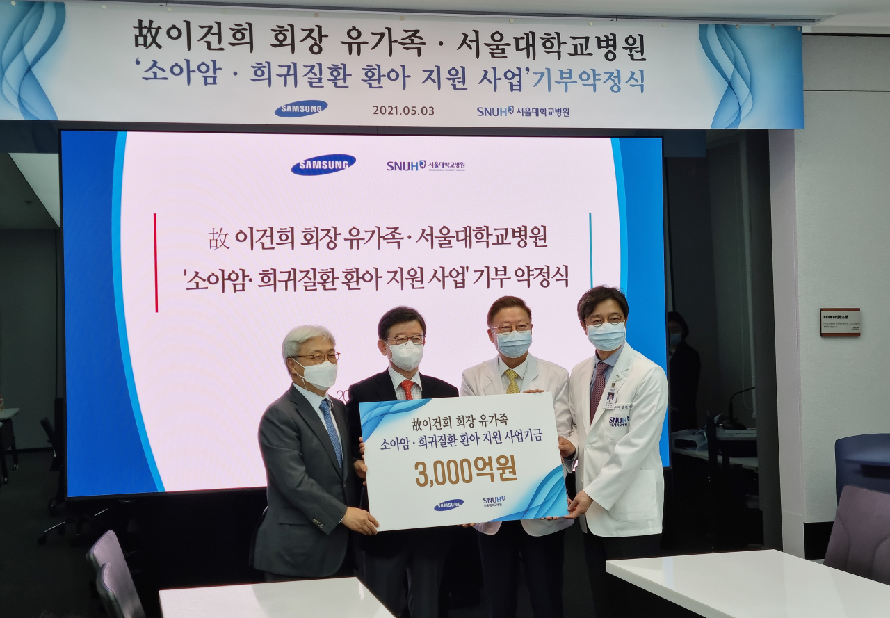 소아암·희귀질환 환아 지원사업 기부약정식(왼쪽부터 이인용 삼성전자 CR담당 사장, 성인희 삼성 사회공헌업무총괄 사장, 김연수 서울대병원장, 김한석 서울대어린이병원장) [삼성전자 제공]