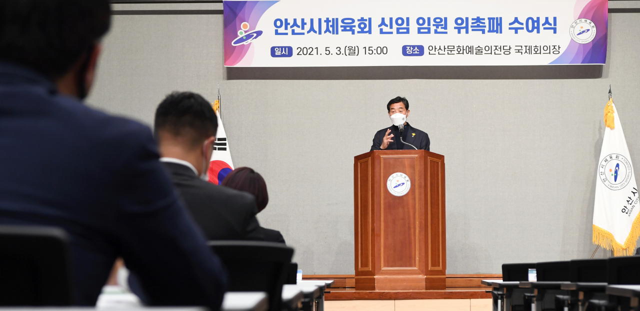 안산시체육회.