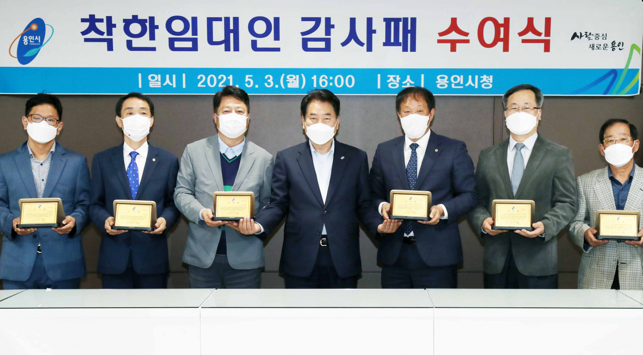 착한임대인