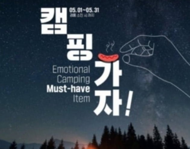 논란을 빚었던 GS25 홍보 포스터