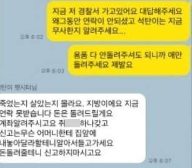 [온라인 커뮤니티 캡처]