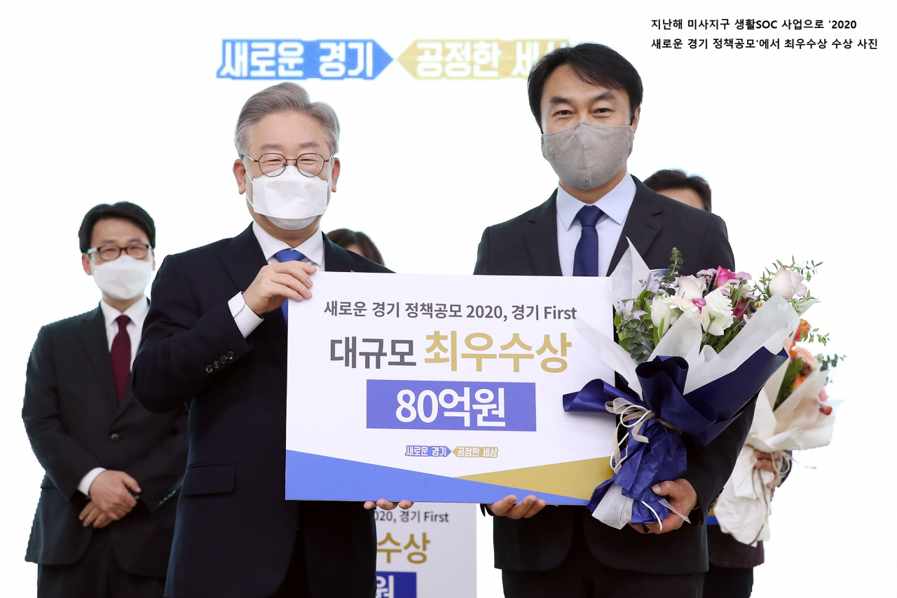 ‘새로운 경기 정책공모 2020, 경기 FIRST’. [하남시]