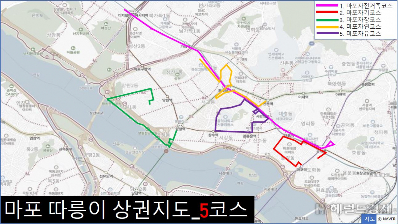 [마포구 제공]