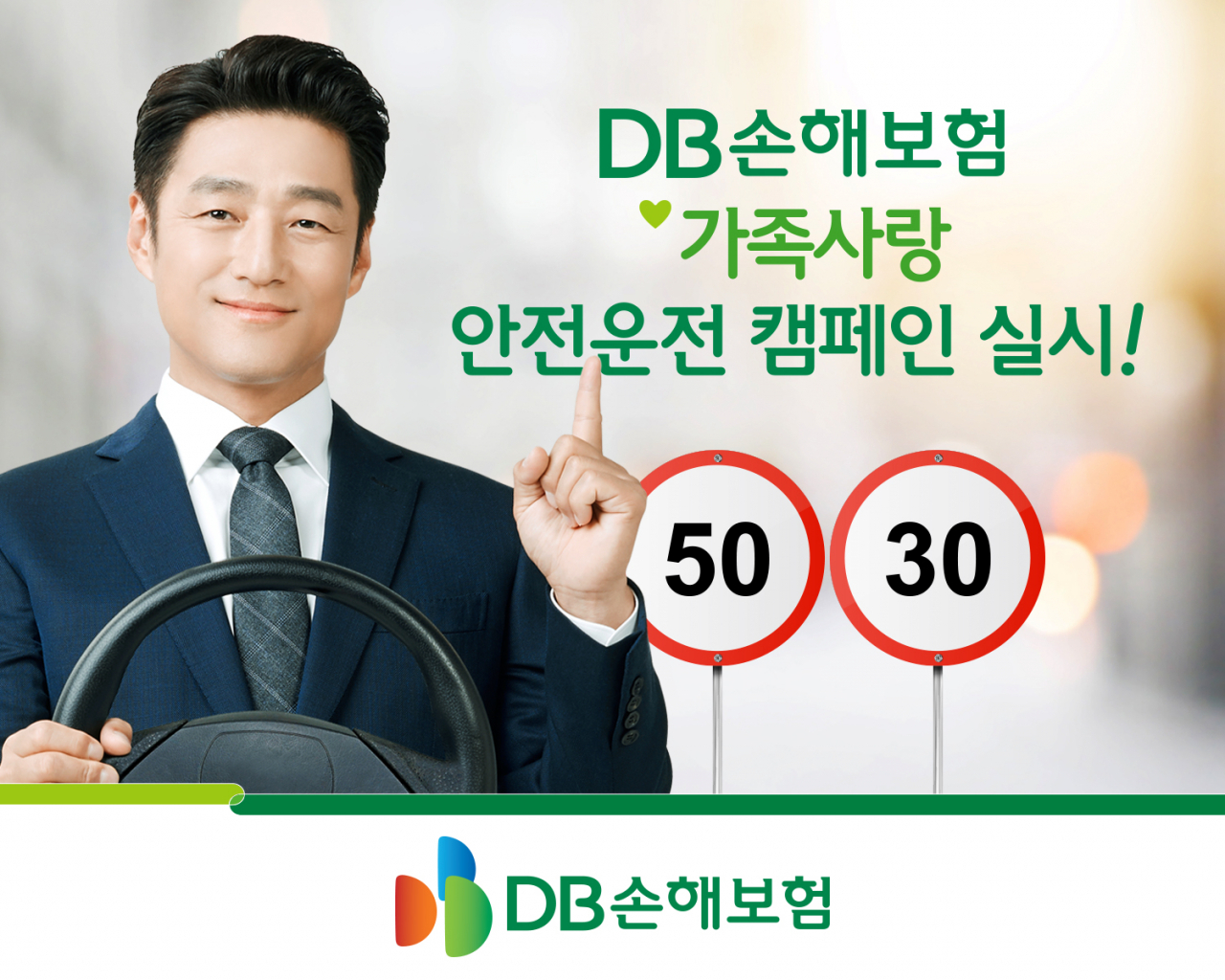 [DB손해보험 제공]