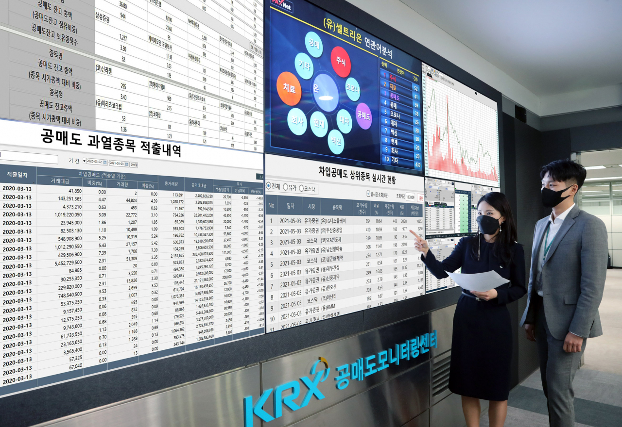 [사진=한국거래소]