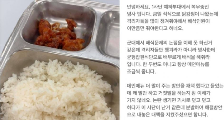 [페이스북 '육군훈련소 대신 전해드립니다' 페이지 캡처]