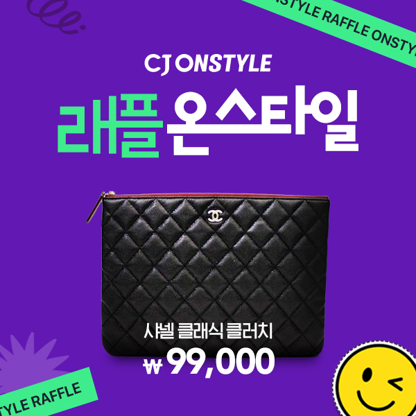 [CJ온스타일 제공]