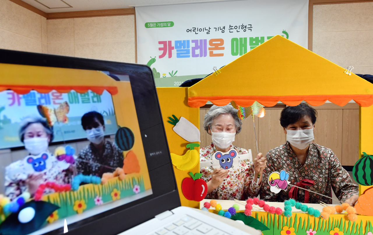 어린이날을 하루 앞둔 4일 수원시 중앙도서관에서 시민 동화구연가(이야기할머니)들이 온라인 프로그램을 활용해 어린이들을 위한 손인형극을 진행하고 있다.[수원시 제공]