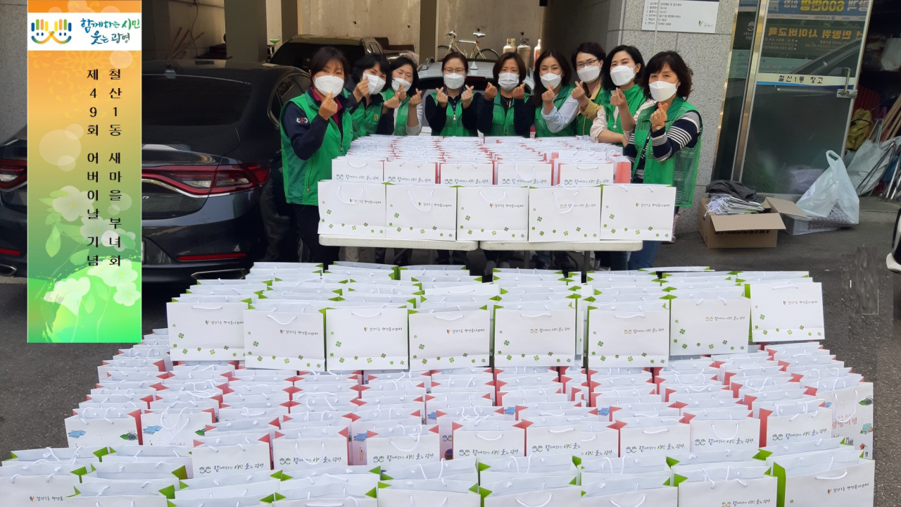 광명시 철산1동 새마을부녀회 마스크 수건 전달[광명시 제공]