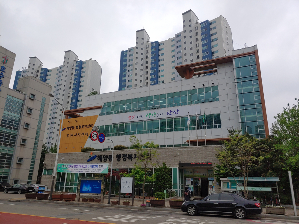 안산시 해양동
