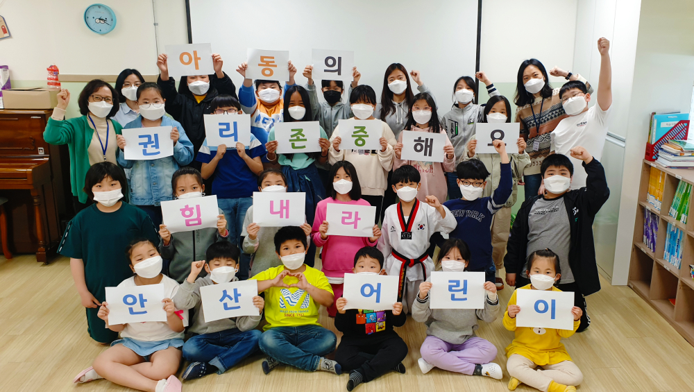 안산시 아동권리 존중 릴레이 캠페인[안산시 제공]