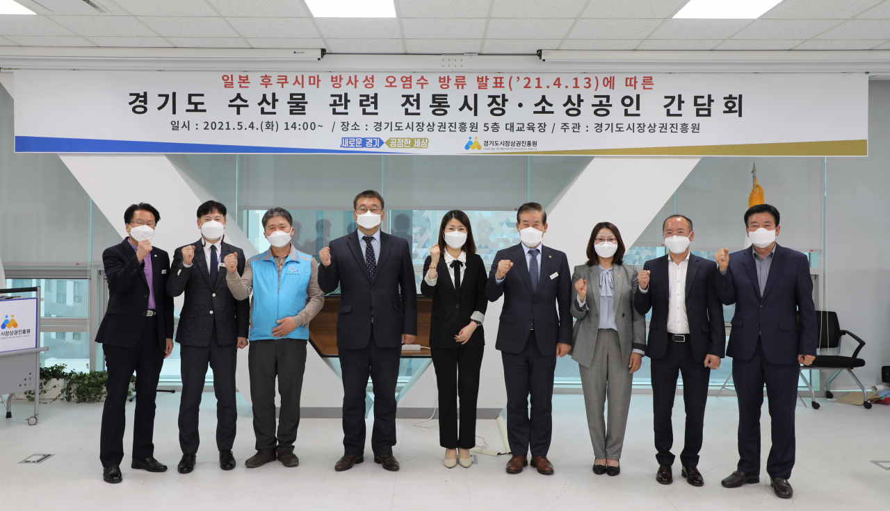 경상원 수산물 간담회