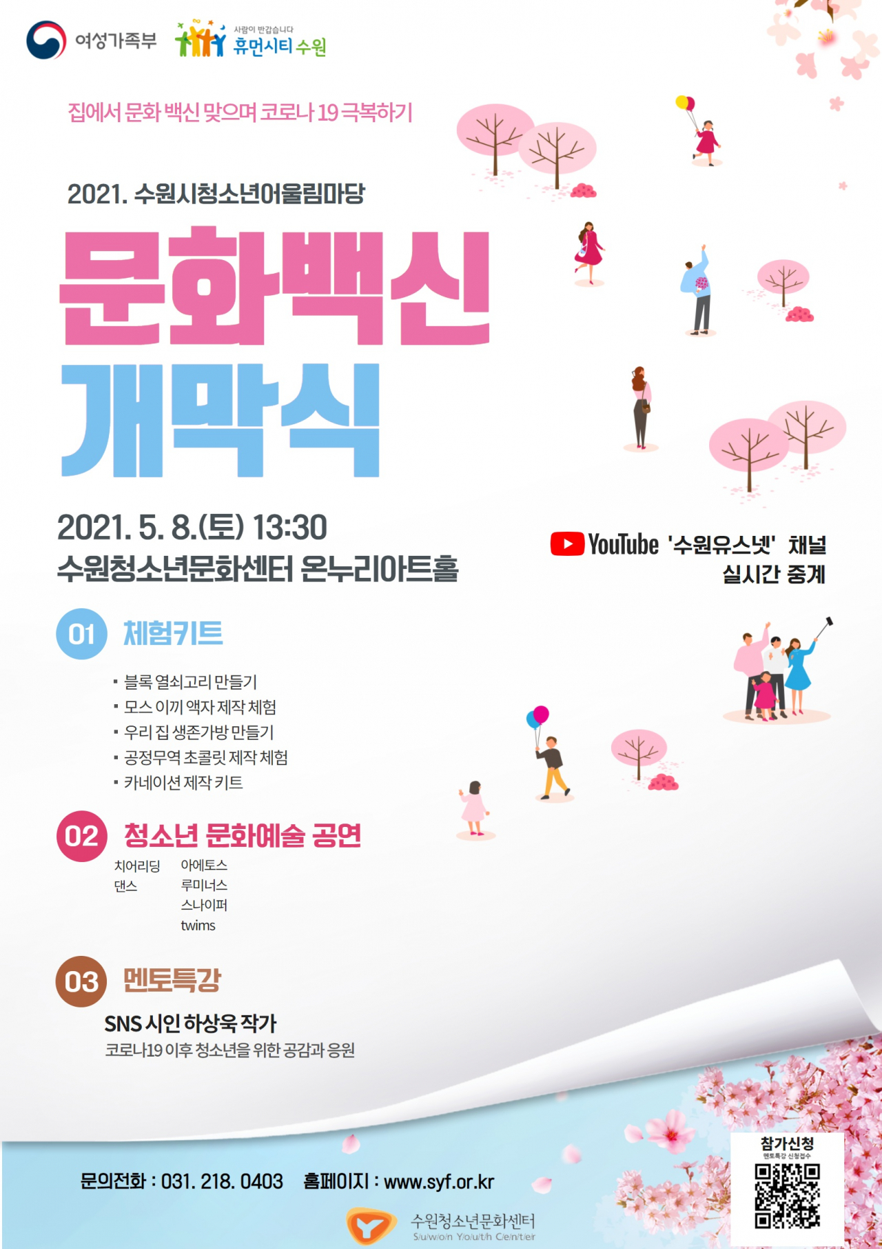 문화백신