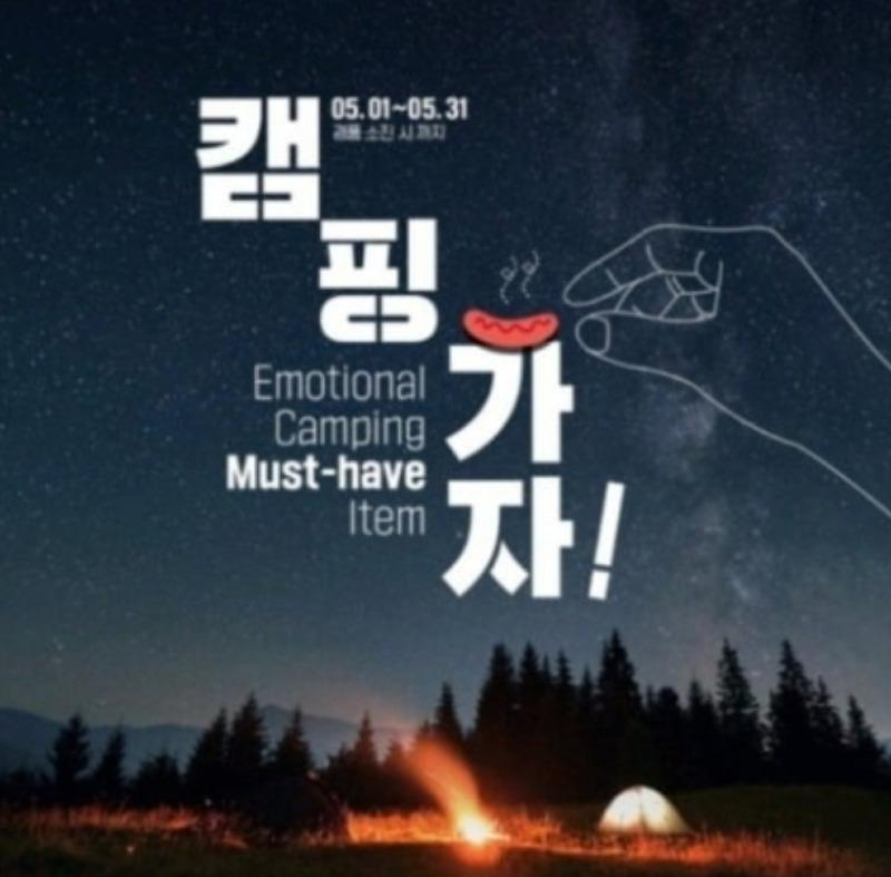 논란이 된 GS25 이벤트 홍보 포스터.
