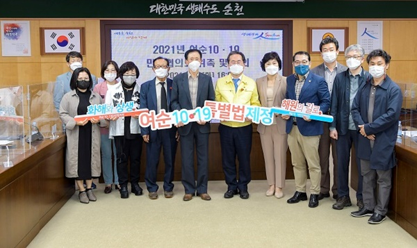 여수.순천 10.19 민간협의회 위원들과 허석 순천시장(가운데)이 4일 기념촬영하고 있다.