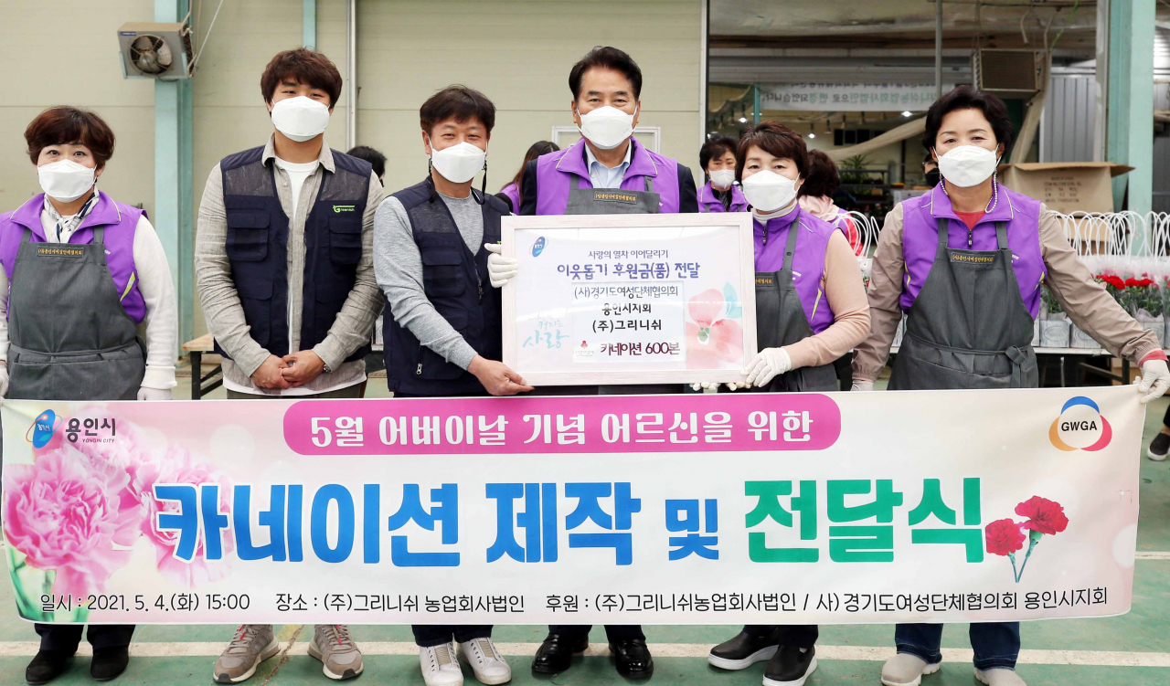 백군기 용인시장이 4일 어버이날을 맞아 카네이션을 전달한 용인시여성단체협의회 관계자들과 기념촬영을 하고 있다 [용인시 제공]
