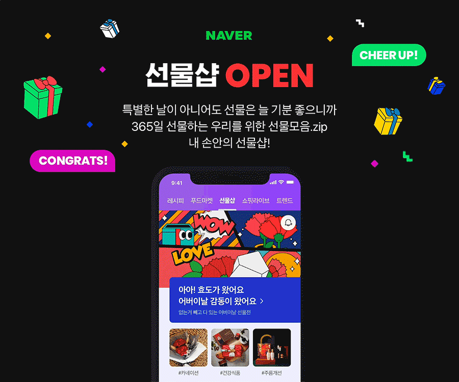 [네이버 제공]