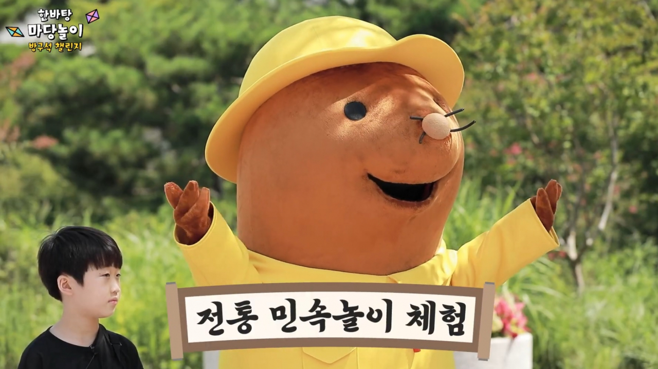 국립중앙박물관의 민속놀이 체험 영상