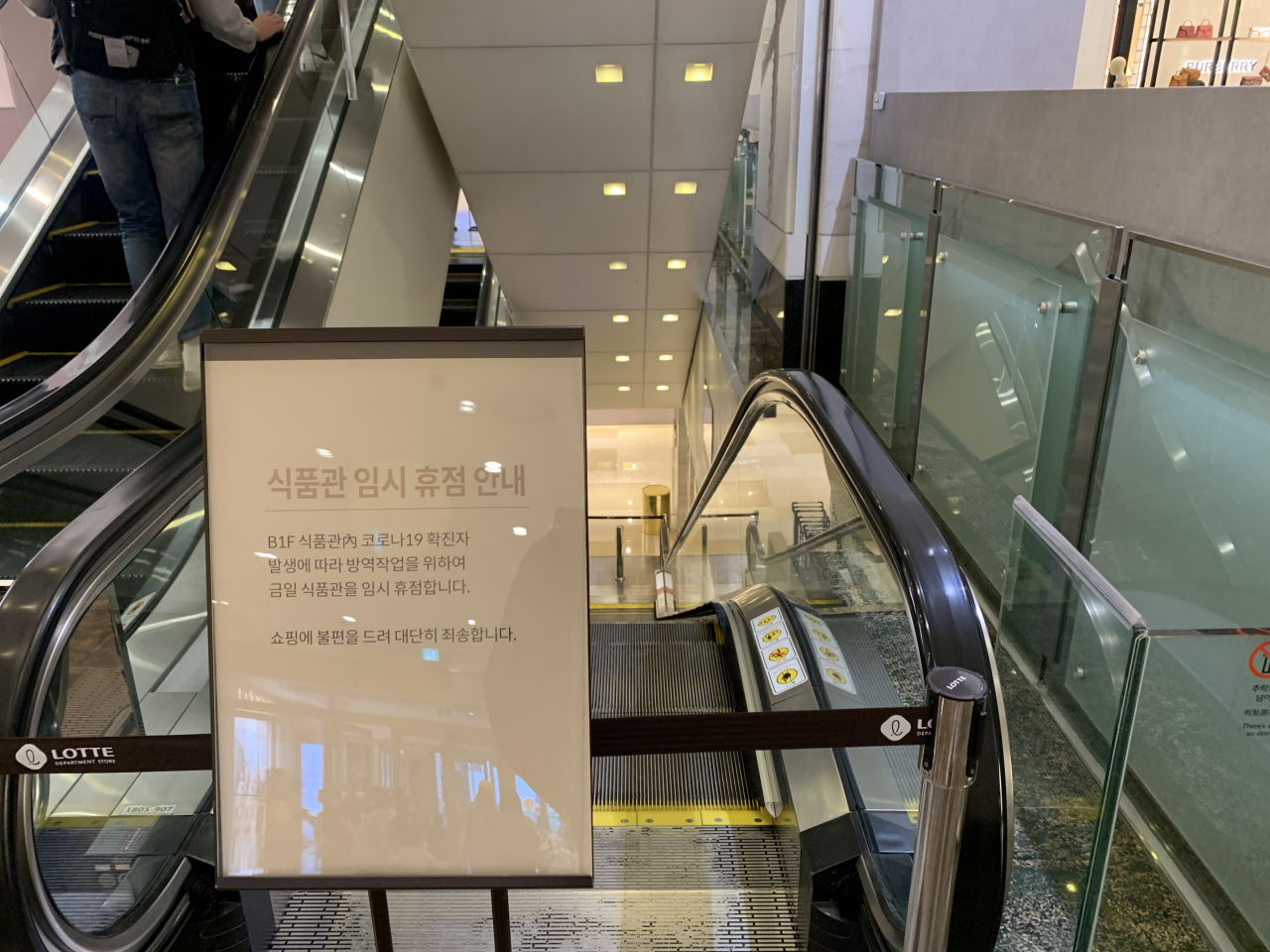 5일 서울 소공동 롯데백화점 본점 식품관 입구에 신종 코로나바이러스 감염증(코로나19) 확진으로 인한 임시 휴업을 알리는 안내문이 붙어 있다. [연합뉴스]